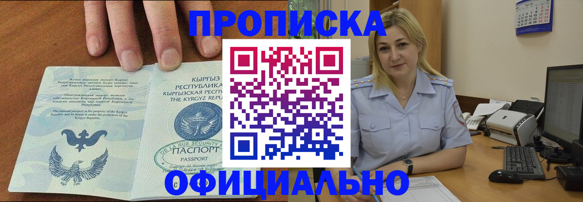 прописка для военкомата в Дятьково