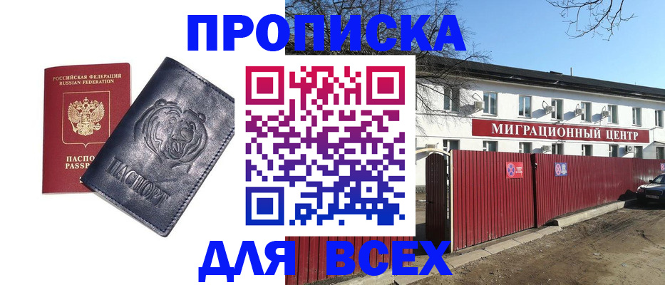 временная регистрация законно в Дятьково