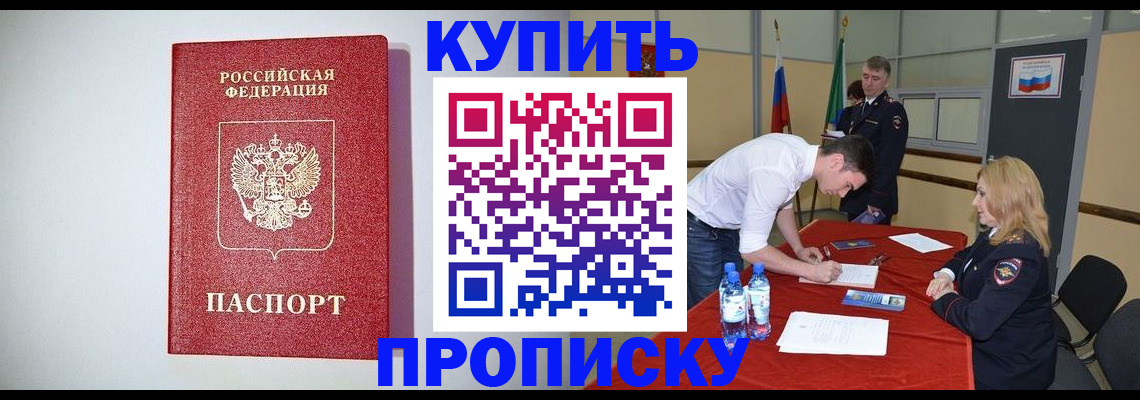 прописка ребенка в Дятьково