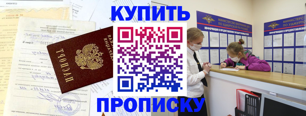 временная регистрация купить в Дятьково