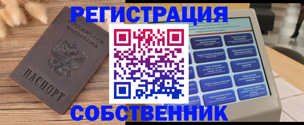 прописка в квартире в Дятьково